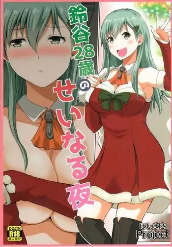 今夜は待て ができよい