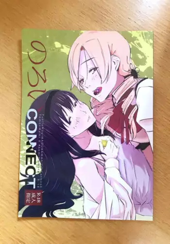 Noroi CONNECT