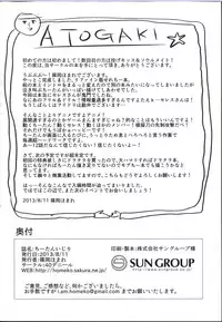 (C84) [40denier (Shinooka Homare)] Chi-tan Ijiri (Danganronpa) [Chinese] [丧尸汉化]