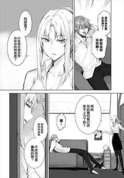 [Kyougoku Touya] Orokamono wa Nekomimi Dorei ni Izon suru ~Hajimete no Choukyou Seikatsu~ 17 [Chinese] [大鸟可不敢乱转汉化] [Digital]