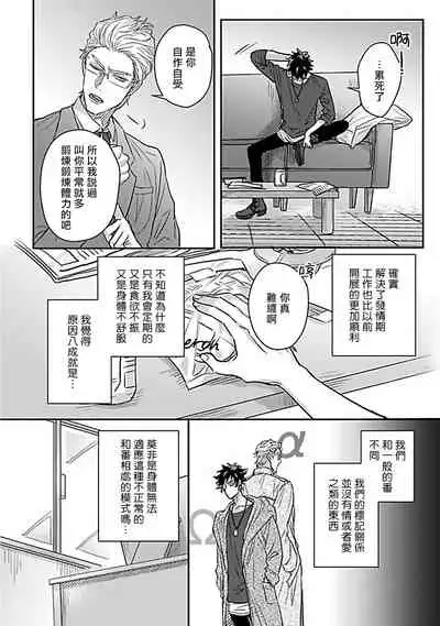 Double Fake Tsugai Keiyaku  | Double Fake－ 番之契约 1-6+番外+实体书特典