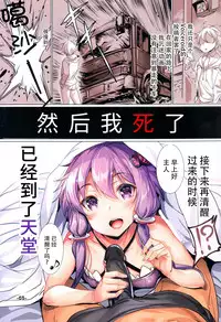 (C94) [Ikaring (Ajishio)] Isekai Voiceroid Harem (VOICEROID) [Chinese] [脸肿汉化组]
