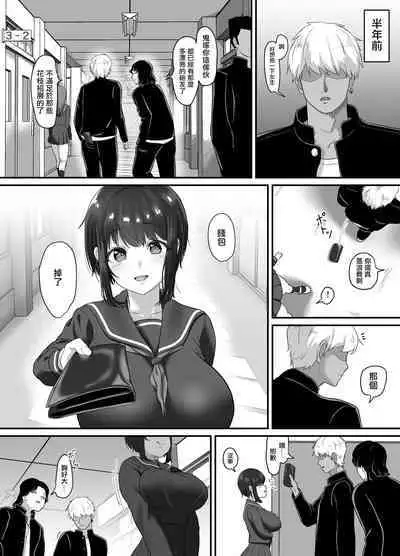 [Sora Paprika] Ochi Muku ~Enkyori Renaichuu no Seijun Kanojo ga Charao ni Yogosareru Hanashi~ | 單純的墮落~遠距離戀愛中的清純女友被渣男玷污的故事~ [Chinese]