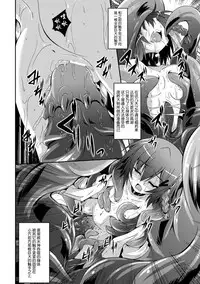 [Fumihiro] Kegareta Shokushu wa Kesshite Kanojo o Nogasanai - Tainted tentacles never make her free [Chinese] [无毒汉化组] [Digital]
