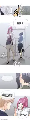HouseHold Affairs 【卞赤鲤个人汉化】1~20话（持续更新中）
