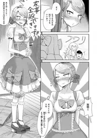 [Benantoka] Love Holic [Digital]