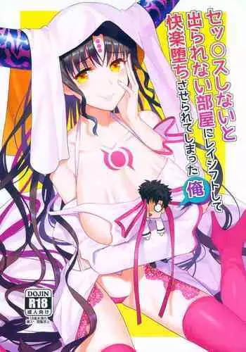 [runningpig] FGO Medb-chan, Cu Chulainn no Are o Zessan Suru (Fate/Grand Order)