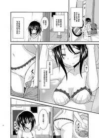 [valssu (Charu)] Roshutsu Shoujo Nikki Soushuuhen 3 Satsume [Chinese] [流星,尼尔,清纯突破汉化组汉化,你哟重嵌] [Digital]