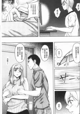 Ochita Deai Mesu | 墮落後見到的牝雌獸