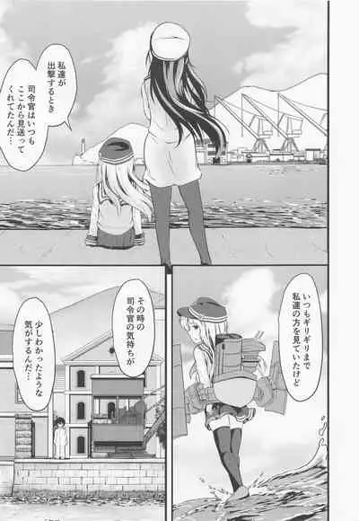 Hibiki datte Onee-chan 5