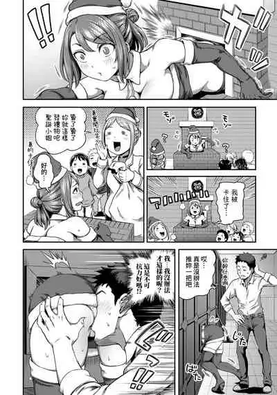 [Kameyama Shiruko] Shokuba de Sounyuu Happening!? - Dekoboko Combi no Hamarikata - Ch.9-18 [Chinese] [裸單騎漢化]
