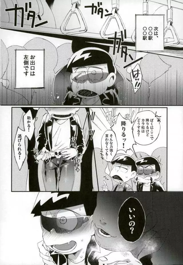 俺は兄をやめられない