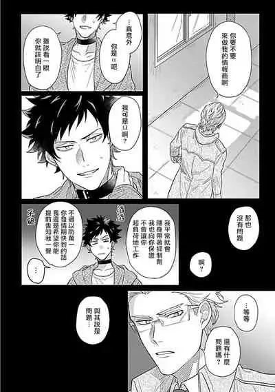 Double Fake Tsugai Keiyaku  | Double Fake－ 番之契约 1-6+番外+实体书特典