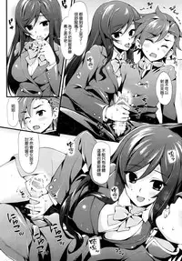 (C87) [P:P (Oryou)] Watashi ni Makasete? Sekai-kun (Gundam Build Fighters Try) [Chinese] [空気系☆漢化]