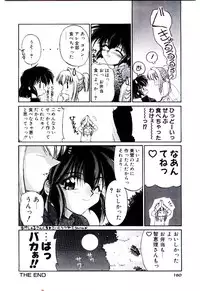 [Kudou Kiyomasa] Minna Ai no Sei Ne