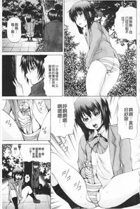 [Gekka Saeki] M-ji Kairaku | M字快樂 [Chinese]