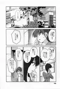 [TsuyaTsuya] Tatoeba Haha Ga 5