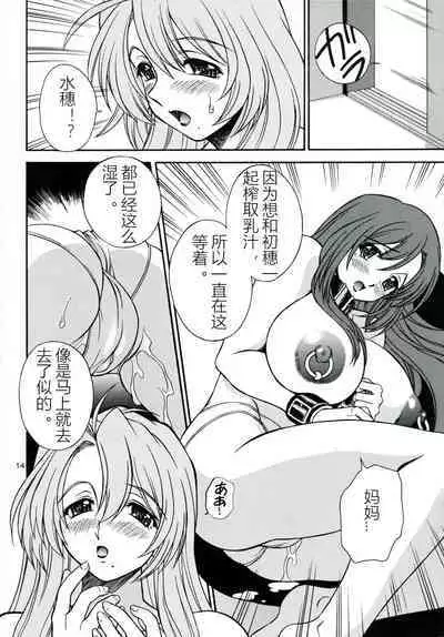 (C68) [Narimasuya (Akiba Wataru)] Hachimitsu Jugyousankan - Mother -Re Edition- Sequel (Onegai Teacher) (Chinese)