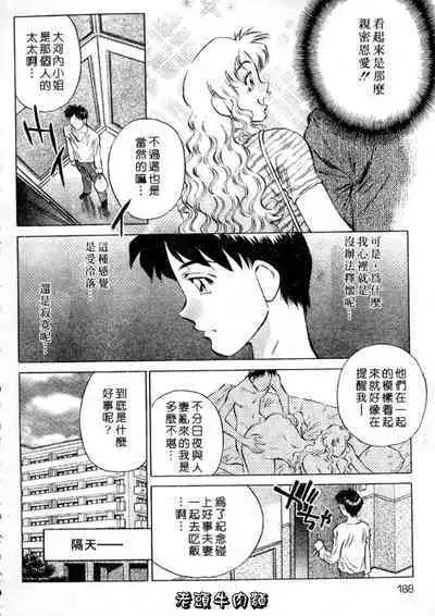 Himitsu no Yuukan Madam 2 | 秘密人妻俱樂部 2