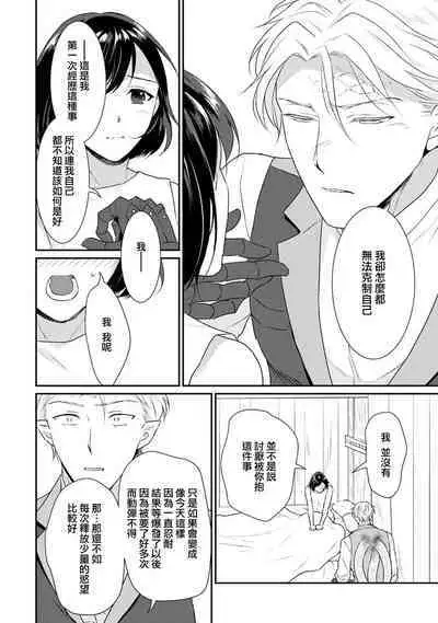 [Narada Yamato] Tensei Majo wa Ryuuzoku no Mamono-sama ni Kakowaremasu | 转生魔女被魔龙金屋藏娇了 1-11 end [Chinese] [莉赛特汉化组]