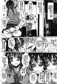 [Dunga] Seishori Kazoku - Gibo to Ane wa Nikudorei | 性處理家族 [Chinese]