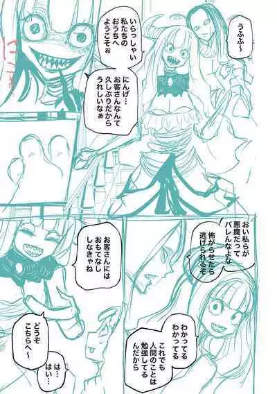 Kourin! Akuma Friends - Advent! Devil Friends  | 降臨！惡魔Friends