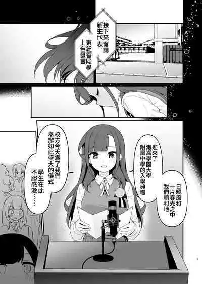 Toraeta mama de Hanasanaide 4 | 捉住我，別放走我4