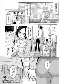 [Maimu Maimu] Mother Complex Ch.1-2