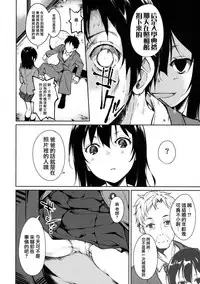 (C90) [Nagomiyasan (Suzuki Nago)] Shoujo M -ep.3- [Chinese] [嗶咔嗶咔漢化組]