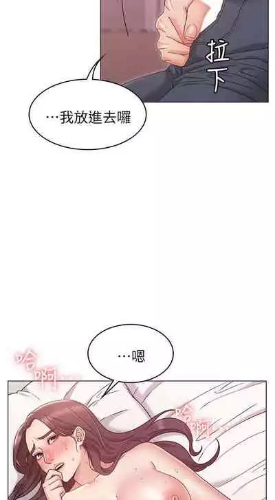 【周六连载】女友的姐姐（作者：橡果人&獵狗） 第1~23话