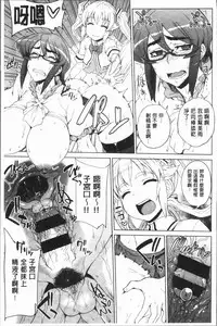 [Denki Shougun] Marble Girls | 閃亮亮的女孩們 [Chinese]
