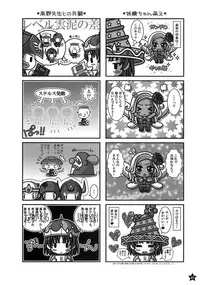 (C77) [STUDIO PAL (Nanno Koto)] Hamerareta Mahou Senshi (Dragon Quest IX)