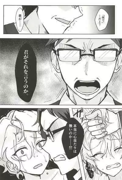 Ochiru.
