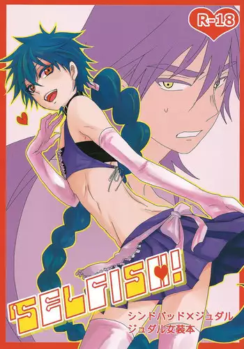 [360°C (Natsu)] Shanikuen e youkoso! 2 -Judal-chan ga Onnanoko na Hon 2.5- | Welcome to the Festival! 2 ~A book where Judal is a girl 2.5~ (Magi: The Labyrinth of Magic) [English]