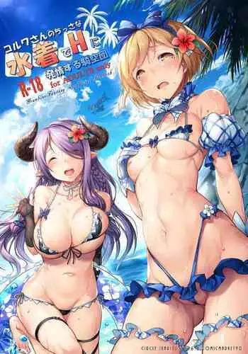 [Ikaring (Ajishio)] Betor no Yume de Nebokete H ni Hatsujousuru Kikuudan (Granblue Fantasy) [English] [Digital]