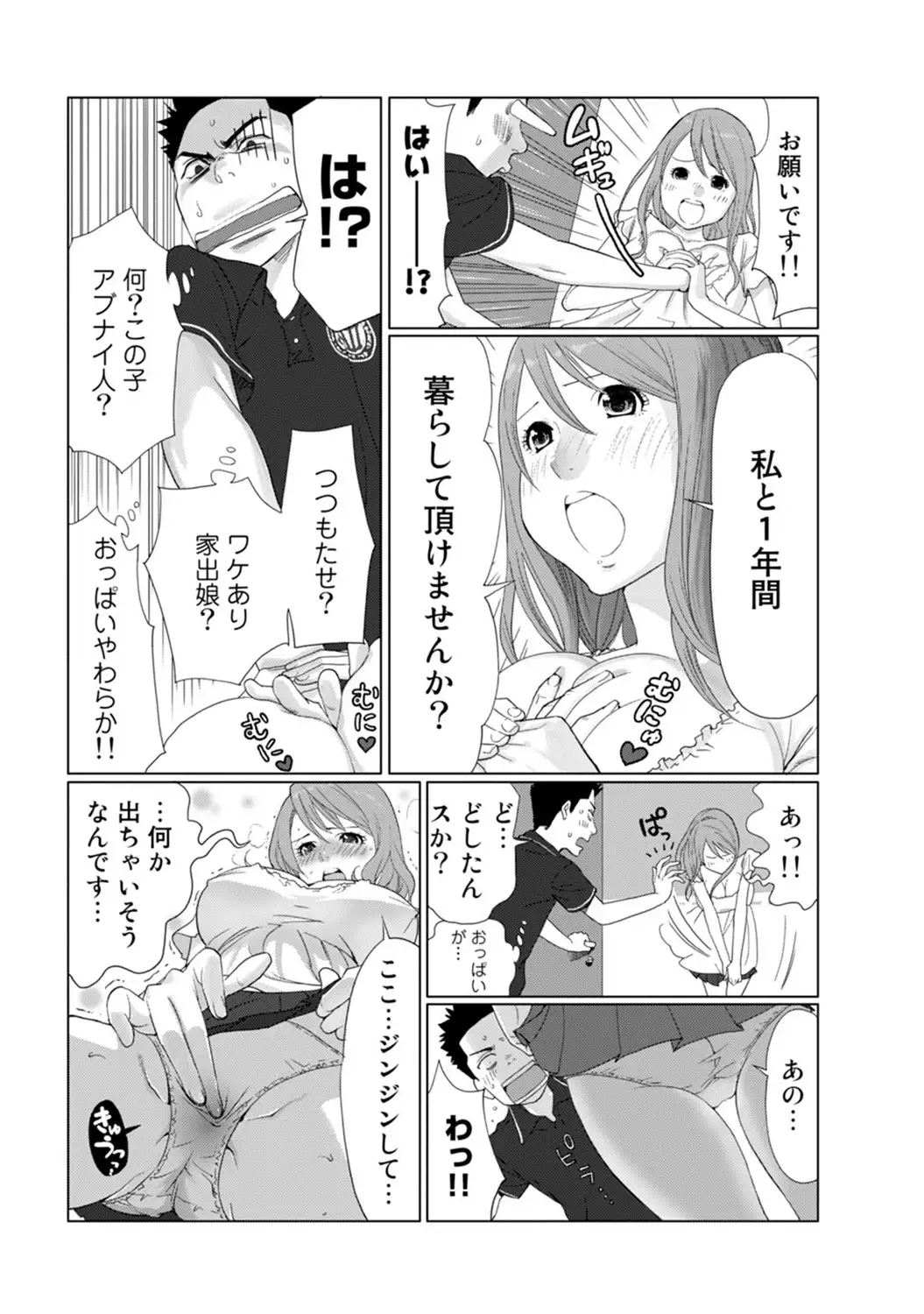 COMIC Ananga Ranga Vol. 7