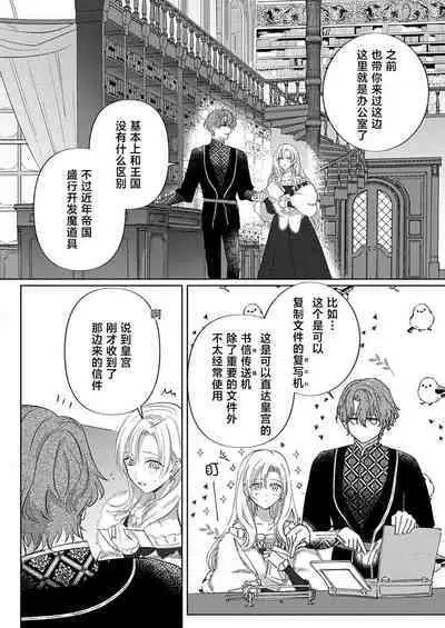 Ai ga Omoi Kishi Koushaku wa, Tsuihou Reijou no Subete o Ubaitsukushitai. | 骑士公爵爱意深重，想要索取放逐千金的一切。 1-17