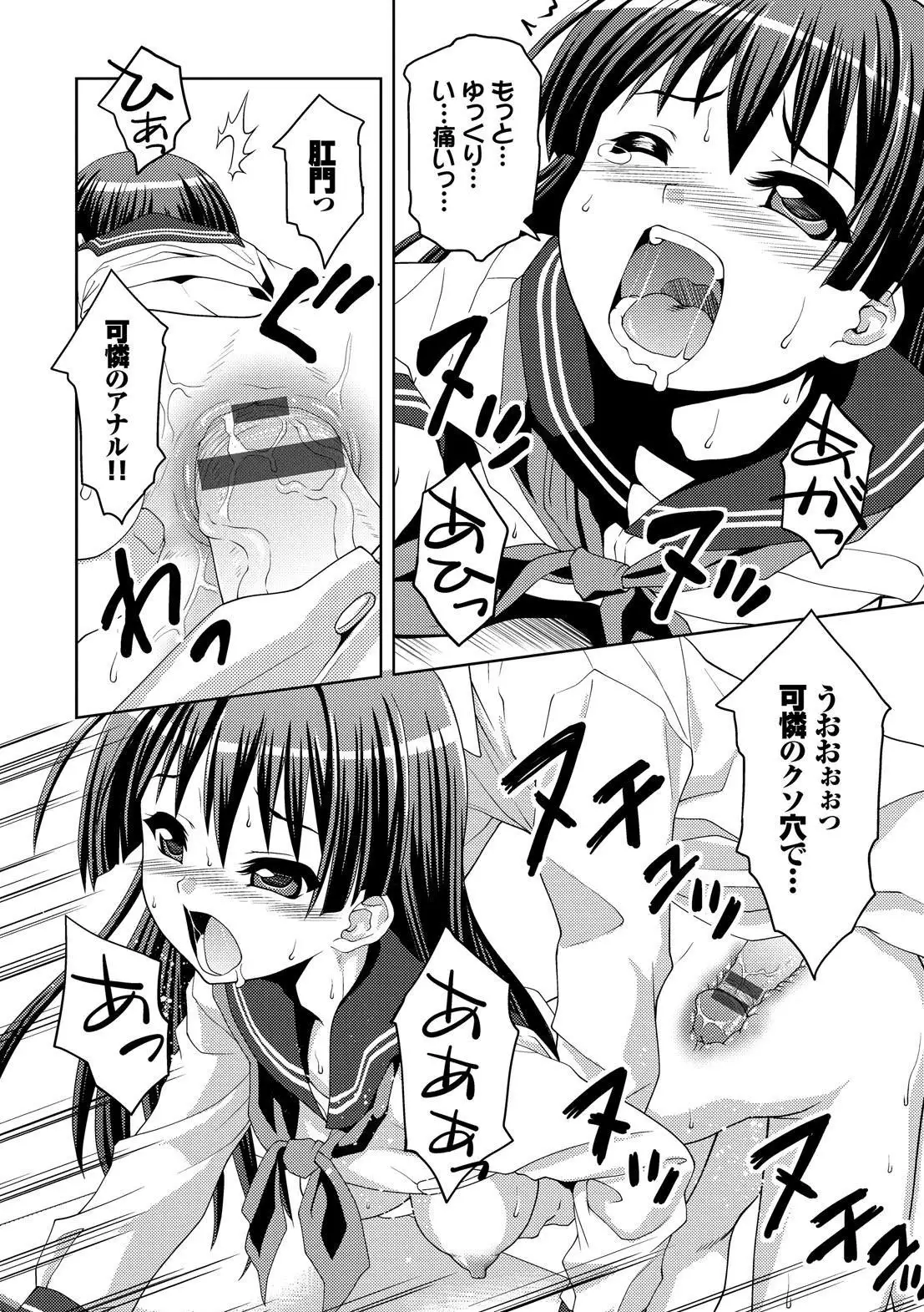 Houkago Sukumizumu
