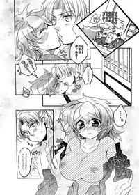 [Bicocattu (Azuteru.)] いい加減にして下さい (Nintama Rantarou) [Digital]