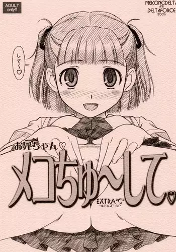 (C74) [G's Studio (Kisaragi Gunma)] YUUMI (Kimikiss)