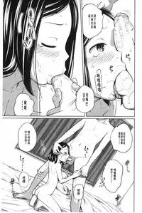 [Tsubaki Jushirou] Aneito Imouto | 姊姊和可愛的妹妹 [Chinese]