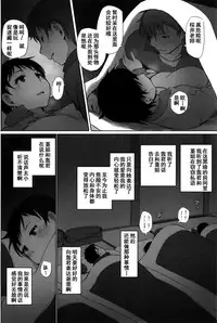 (C93) [Arakureta Monotachi (Arakure)] Hitozuma Kyoushi NTR Shuugakuryokou [Chinese] [含着个人汉化] [Digital]