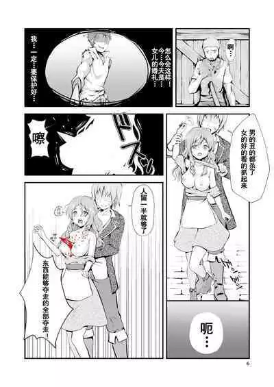 [Watari Laboratory] Owari no Shiki -Okasare, Korosare, Hakai Sareru Musumetachi- | 终末的婚礼-女儿们被侵犯玩坏后漂亮地干掉了 [Chinese] [台長個人漢化]