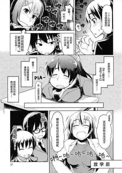 Natsuzuka-san no Himitsu.Soushuuhen Zenpen | 奈都塚同学的秘密。总集篇 前篇