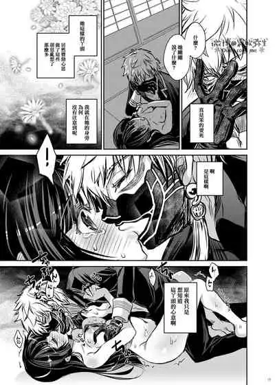 酔花  声を聞かせて 让我听见你的声音 【霧吹彌生漢化組】