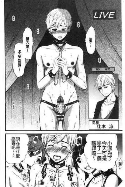 [Gotoh Akira]  21-ji no Onna ~Camera no Mae no Mesuinu~ 2 | 21時之女 ~鏡頭前的牝犬~ 2 [Chinese]