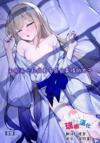 [Watochip Melonpan (Watosu)] Melusine to Motto Motto Iroiro Etchi Hon (Fate/Grand Order) [Digital]