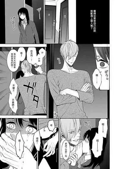 [Anthology] Gokuaku BL | 极恶BL 1-4 [Chinese] [拾荒者汉化组] [Digital] [Ongoing]