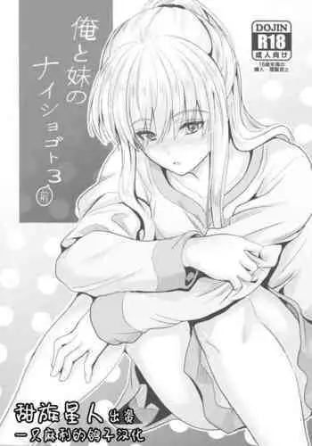 フィーさん凌辱