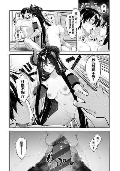 Isekai Kita node Sukebe Skill de Zenryoku Ouka Shiyou to Omou - try all my might to enjoy it with my 2 + Digital Tokusouban Gentei Tokuten | 既然來到異世界就用好色技能盡其所能的謳歌人生2